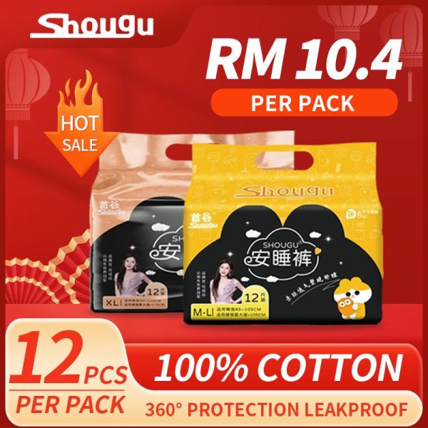 {In stock, shipping included}shougu-Menstrual Pants (1pack-12pcs) ML/XL size.High-Quality Women's Menstrual Pants - Thoughtful Leak-Proof Design for All-Day Comfort and Safety Feminine Cotton